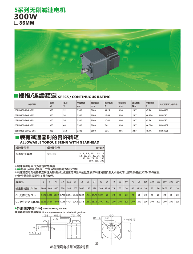 無刷電機(jī).jpg