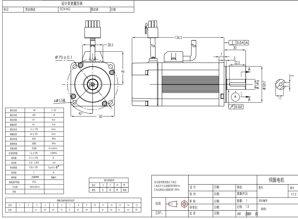 無刷電機(jī)600W尺寸圖，做機(jī)械的朋友快來收藏